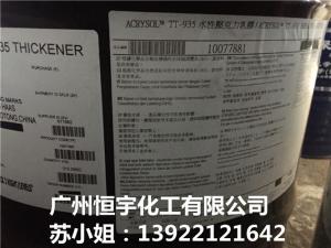 罗门哈斯  丙烯酸增稠剂 TT935 水改性碱溶胀增稠剂935