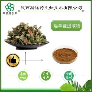 淫羊藿粉