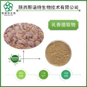 乳香粉