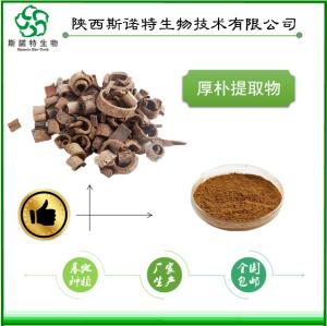 厚朴粉
