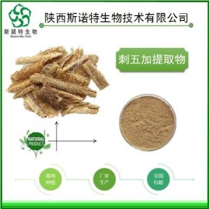 刺五加粉