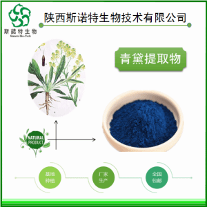 青黛粉