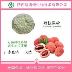 荔枝粉