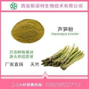 芦笋粉  果蔬粉