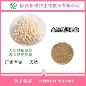 金针菇粉  菌菇粉