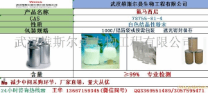 氟馬 西尼