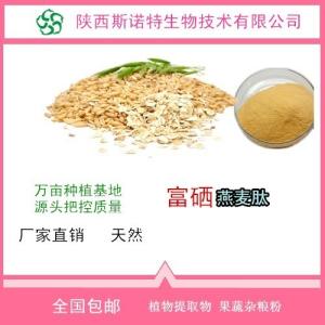 富硒燕麦多肽 燕麦粉 燕麦膳食纤维
