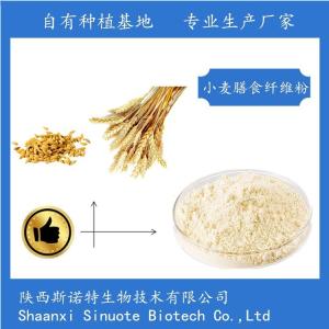 小麦膳食纤维粉60% 小麦纤维粉 食品级原料 免费试样