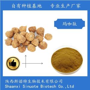 玛咖多肽 玛咖小分子肽 玛咖低聚肽 全溶于水 *供应