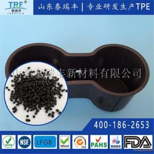 TPE2.4级气味低VOC泰瑞丰直供汽车配件TPE
