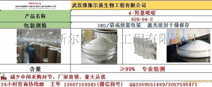 4-羥基吡啶