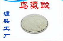 食品级鸟氨酸