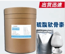 食品级硫酸软骨素