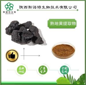 熟地黄粉