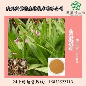 白及粉