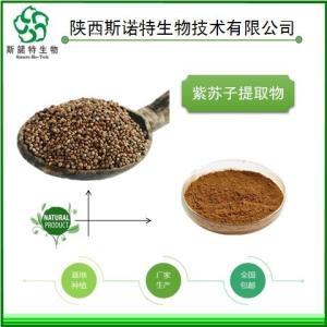 紫苏子粉