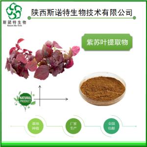 紫苏粉