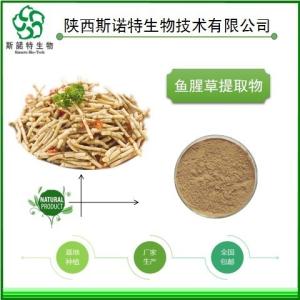 鱼腥草粉
