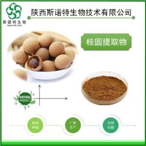 桂圆粉