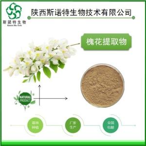 槐花粉