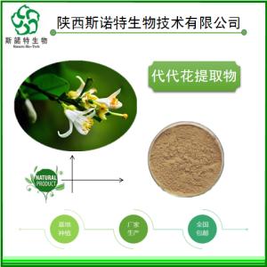 玳玳花粉