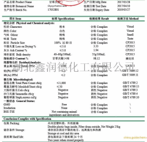 甘草次酸价格