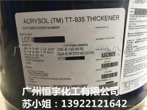 罗门哈斯  碱溶胀增稠剂 tt935  乳胶漆增稠剂 产品图片