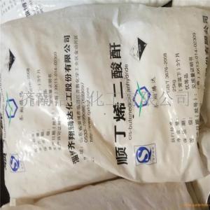 顺酐价格   顺丁烯二酸酐