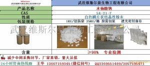 水楊酸鈉54-21-7