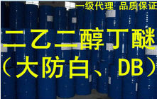二乙二醇丁醚