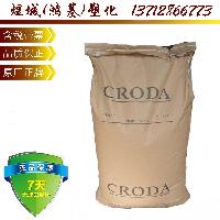 禾大芥酸酰胺Crodamide ER 爽滑剂 开口剂