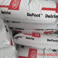 Delrin POM 美国杜邦 100ST NC010
