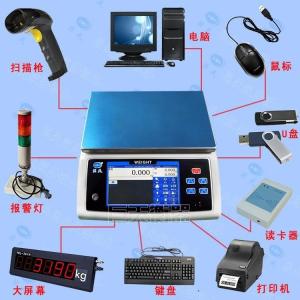 带称重管理系统的电子秤 自动生成称重管理报表的电子秤 任意编辑打印格式的电子称
