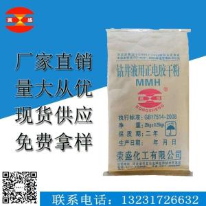 正電膠干粉  河北任丘直供 量大優惠