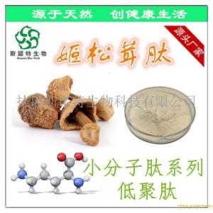 姬松茸多肽 姬松茸菇小分子肽 60%低聚肽 专业生产供应肽