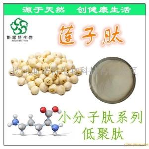 莲子肽 莲子多肽 80%低聚肽 莲子仁小分子肽 快速溶解 吸收好