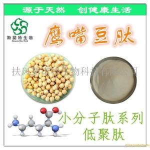 鹰嘴豆肽 鹰嘴豆多肽 80%低聚肽 小分子活性肽 快速溶解好吸收