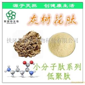 灰树花肽 灰树花多肽 60%低聚肽 灰树花糖肽 现货供应