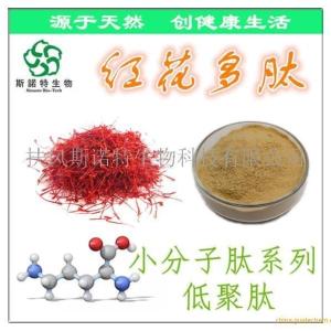 红花肽 红花多肽 低聚肽 红花小分子肽 *