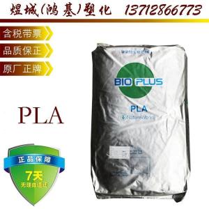 PLA TE-1070日本尤尼吉可 托盘泡沫材料容器