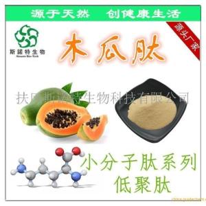 木瓜肽 木瓜多肽 木瓜低聚肽 分子量500Da *