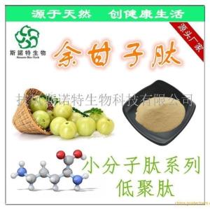 余甘子肽 余甘子多肽 余甘子低聚肽 扶风斯诺特 大