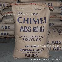 白色阻燃ABS 不发黄 好配颜色 UL94V0 耐高温 环保