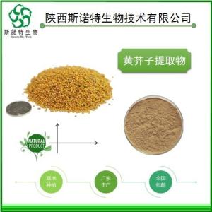 黄芥子粉  黄芥子提取物  黄芥子浸膏  药食同源
