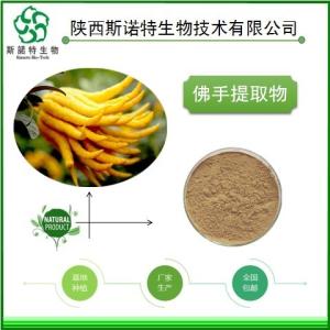 佛手粉 佛手提取物  佛手浸膏 药食同源