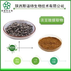 淡豆豉粉 淡豆豉提取物  淡豆豉浸膏 药食同源