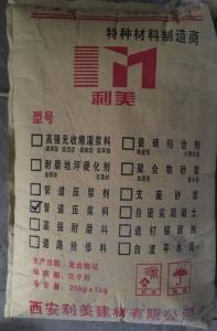 西安利美C80高强灌浆料 产品图片
