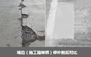 混凝土路面起砂起皮了西安利美帮您解决2小时通车