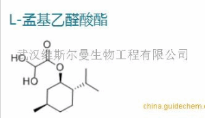 L-孟基乙 醛酸 酯