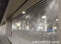 火车站喷雾降温系统